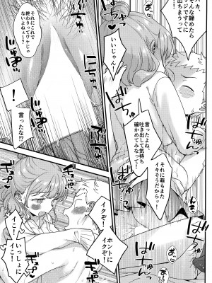 [まくねいる工房 (黒須嗣載)] 足立クンと関根サン (僕の心のヤバイやつ)_30