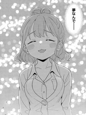 [まくねいる工房 (黒須嗣載)] 足立クンと関根サン (僕の心のヤバイやつ)_35