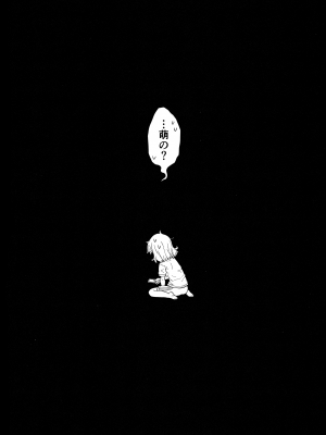 [まくねいる工房 (黒須嗣載)] 足立クンと関根サン (僕の心のヤバイやつ)_37