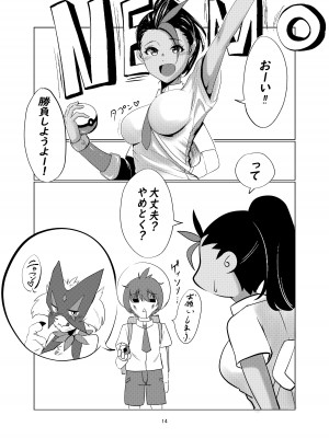 [ジャガイモ畑 (T.K)] うちのにゃんこが朝からギガドレインしてくる件 [DL版]_14