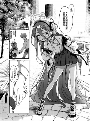 [情緒不安定 (ereere)] なぜか淫乱になったアリスに襲われてえっちする本 (ブルーアーカイブ)｜被莫名变淫乱的爱丽丝袭击后开始做爱 [星辰的爱丽丝汉化] [DL版]_05