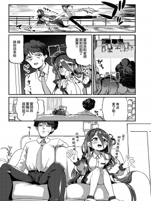 [情緒不安定 (ereere)] なぜか淫乱になったアリスに襲われてえっちする本 (ブルーアーカイブ)｜被莫名变淫乱的爱丽丝袭击后开始做爱 [星辰的爱丽丝汉化] [DL版]_06