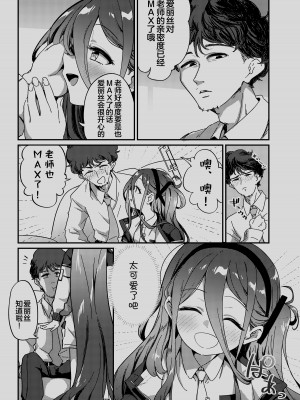 [情緒不安定 (ereere)] なぜか淫乱になったアリスに襲われてえっちする本 (ブルーアーカイブ)｜被莫名变淫乱的爱丽丝袭击后开始做爱 [星辰的爱丽丝汉化] [DL版]_08