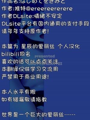 [情緒不安定 (ereere)] なぜか淫乱になったアリスに襲われてえっちする本 (ブルーアーカイブ)｜被莫名变淫乱的爱丽丝袭击后开始做爱 [星辰的爱丽丝汉化] [DL版]_03
