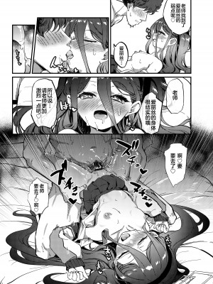 [情緒不安定 (ereere)] なぜか淫乱になったアリスに襲われてえっちする本 (ブルーアーカイブ)｜被莫名变淫乱的爱丽丝袭击后开始做爱 [星辰的爱丽丝汉化] [DL版]_24