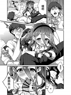 [情緒不安定 (ereere)] なぜか淫乱になったアリスに襲われてえっちする本 (ブルーアーカイブ)｜被莫名变淫乱的爱丽丝袭击后开始做爱 [星辰的爱丽丝汉化] [DL版]_10