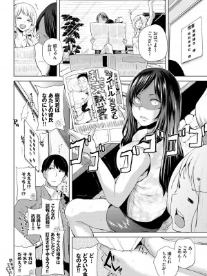 [夢乃狸] エッチ、ハメ、ゼッタイ♡ [DL版]_119