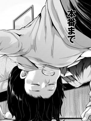 [夢乃狸] エッチ、ハメ、ゼッタイ♡ [DL版]_189