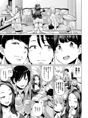 [夢乃狸] エッチ、ハメ、ゼッタイ♡ [DL版]_174