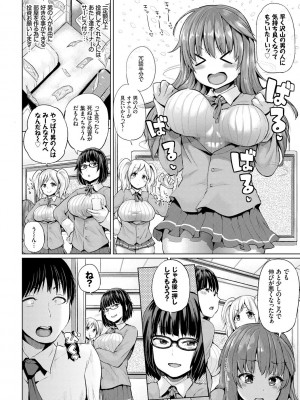 [夢乃狸] エッチ、ハメ、ゼッタイ♡ [DL版]_141