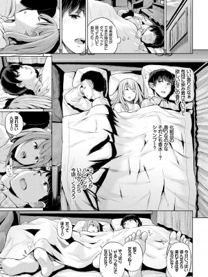 [夢乃狸] エッチ、ハメ、ゼッタイ♡ [DL版]_124