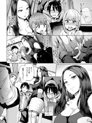 [夢乃狸] エッチ、ハメ、ゼッタイ♡ [DL版]_181