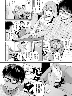 [夢乃狸] エッチ、ハメ、ゼッタイ♡ [DL版]_123