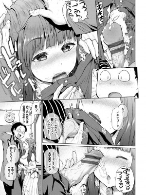 [夢乃狸] エッチ、ハメ、ゼッタイ♡ [DL版]_208