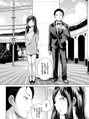 [夢乃狸] エッチ、ハメ、ゼッタイ♡ [DL版]_085