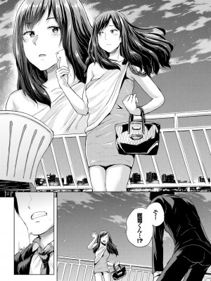 [夢乃狸] エッチ、ハメ、ゼッタイ♡ [DL版]_101