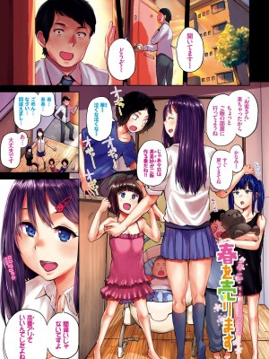 [夢乃狸] エッチ、ハメ、ゼッタイ♡ [DL版]_004