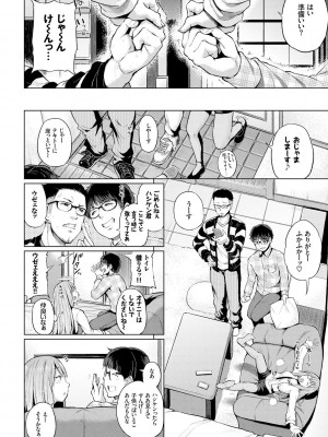 [夢乃狸] エッチ、ハメ、ゼッタイ♡ [DL版]_121