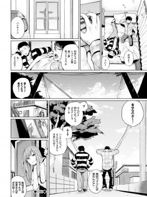 [夢乃狸] エッチ、ハメ、ゼッタイ♡ [DL版]_139