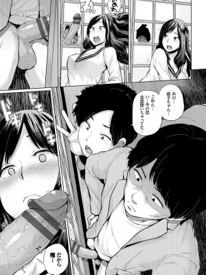 [夢乃狸] エッチ、ハメ、ゼッタイ♡ [DL版]_048