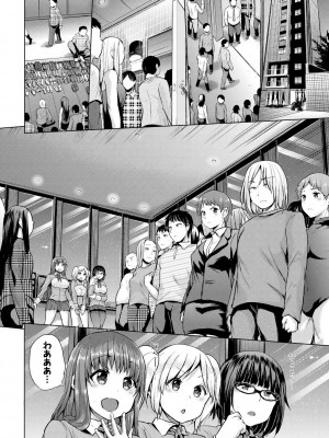 [夢乃狸] エッチ、ハメ、ゼッタイ♡ [DL版]_151