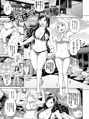 [夢乃狸] エッチ、ハメ、ゼッタイ♡ [DL版]_012