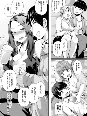 [夢乃狸] エッチ、ハメ、ゼッタイ♡ [DL版]_176