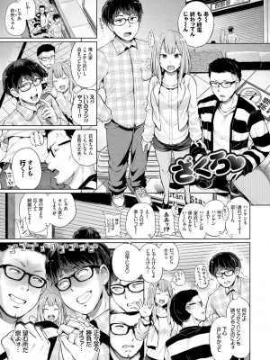 [夢乃狸] エッチ、ハメ、ゼッタイ♡ [DL版]_120