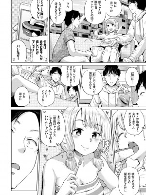 [夢乃狸] エッチ、ハメ、ゼッタイ♡ [DL版]_065