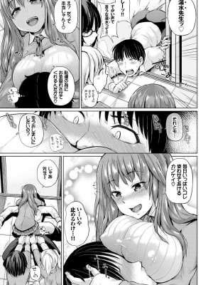 [夢乃狸] エッチ、ハメ、ゼッタイ♡ [DL版]_142