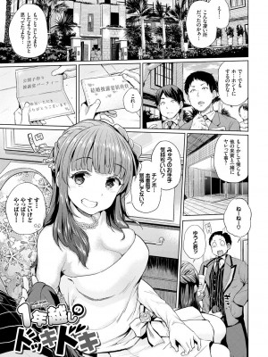 [夢乃狸] エッチ、ハメ、ゼッタイ♡ [DL版]_204