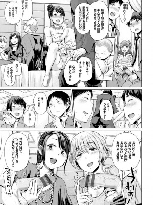 [夢乃狸] エッチ、ハメ、ゼッタイ♡ [DL版]_218