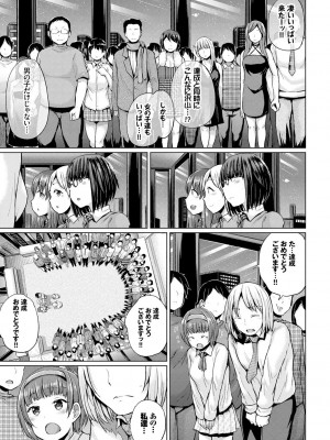 [夢乃狸] エッチ、ハメ、ゼッタイ♡ [DL版]_152