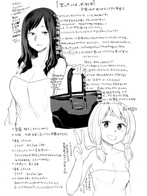 [夢乃狸] エッチ、ハメ、ゼッタイ♡ [DL版]_236