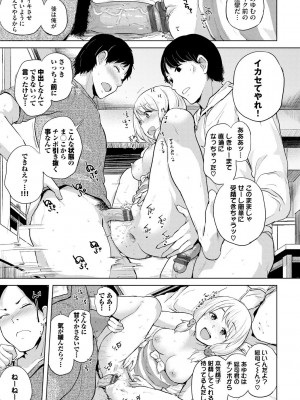 [夢乃狸] エッチ、ハメ、ゼッタイ♡ [DL版]_080