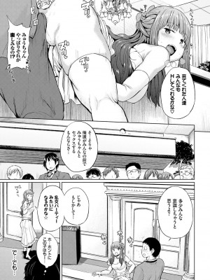 [夢乃狸] エッチ、ハメ、ゼッタイ♡ [DL版]_210