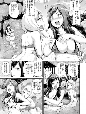 [夢乃狸] エッチ、ハメ、ゼッタイ♡ [DL版]_014