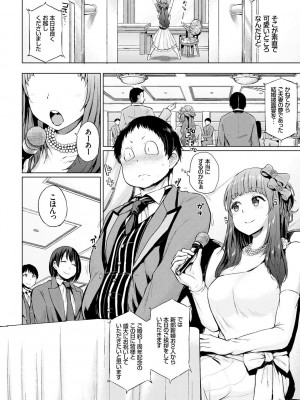 [夢乃狸] エッチ、ハメ、ゼッタイ♡ [DL版]_211