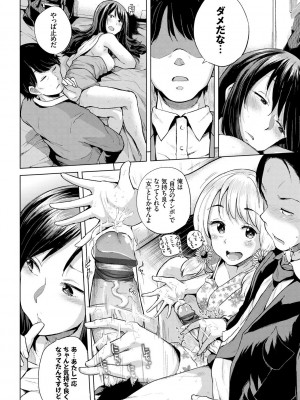 [夢乃狸] エッチ、ハメ、ゼッタイ♡ [DL版]_095