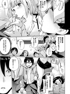 [夢乃狸] エッチ、ハメ、ゼッタイ♡ [DL版]_178