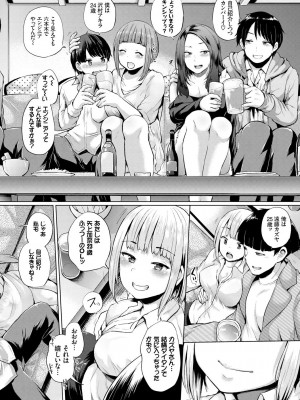 [夢乃狸] エッチ、ハメ、ゼッタイ♡ [DL版]_175