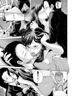 [夢乃狸] エッチ、ハメ、ゼッタイ♡ [DL版]_102