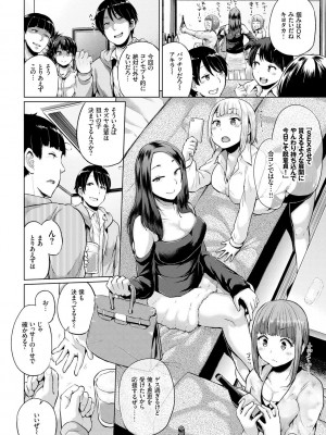 [夢乃狸] エッチ、ハメ、ゼッタイ♡ [DL版]_173