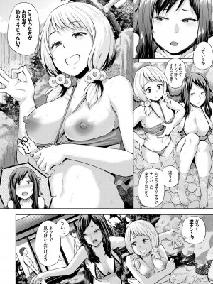 [夢乃狸] エッチ、ハメ、ゼッタイ♡ [DL版]_015