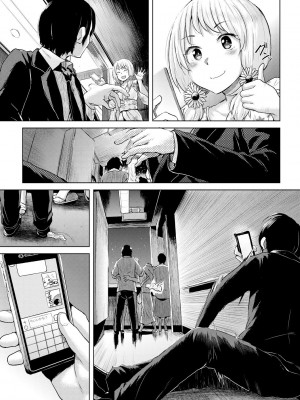 [夢乃狸] エッチ、ハメ、ゼッタイ♡ [DL版]_100