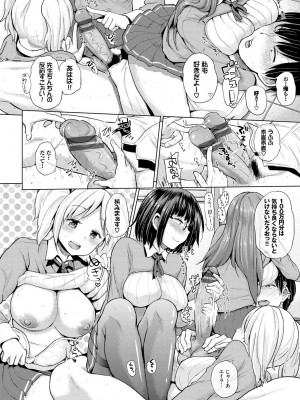 [夢乃狸] エッチ、ハメ、ゼッタイ♡ [DL版]_145