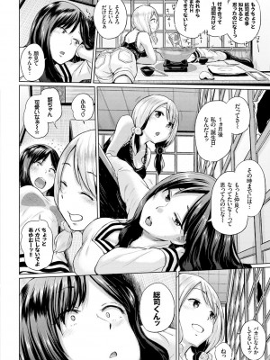 [夢乃狸] エッチ、ハメ、ゼッタイ♡ [DL版]_047