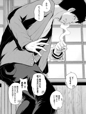 [夢乃狸] エッチ、ハメ、ゼッタイ♡ [DL版]_045