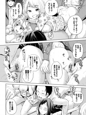 [夢乃狸] エッチ、ハメ、ゼッタイ♡ [DL版]_111