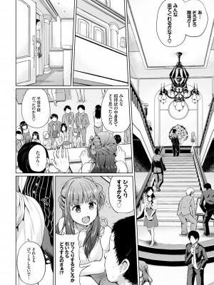 [夢乃狸] エッチ、ハメ、ゼッタイ♡ [DL版]_209